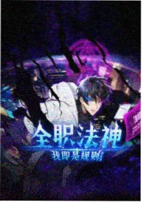 老牛影视动漫专区 灵犀少年 海报
